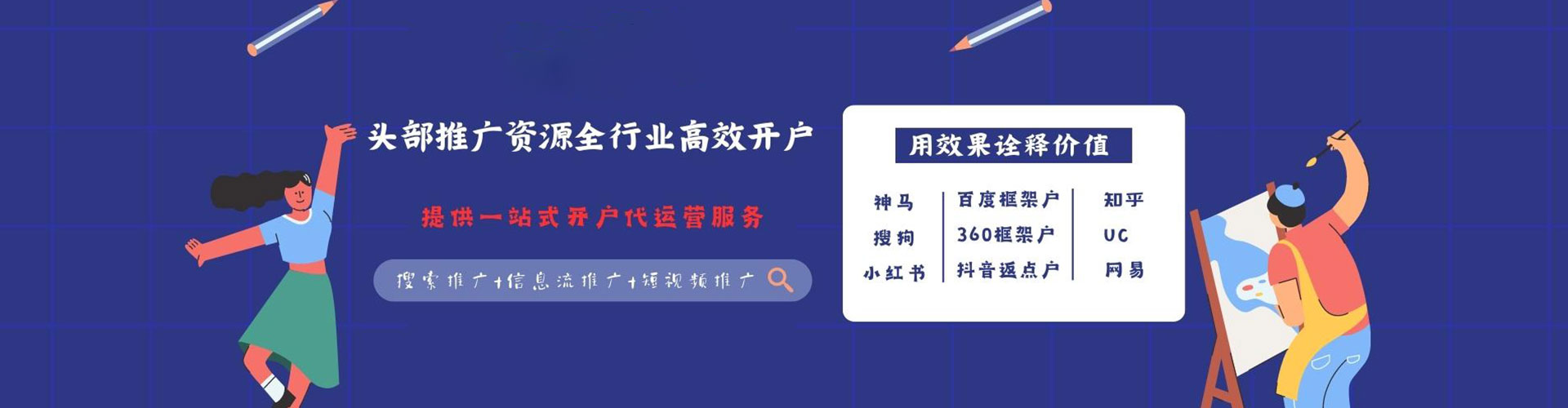 临高知乎信息流